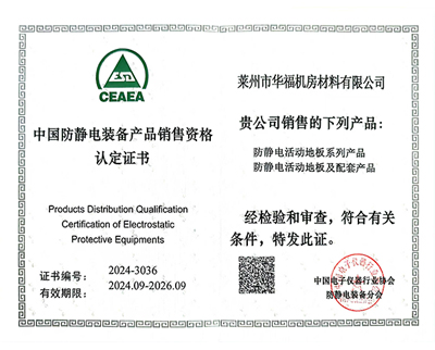 产品销售资格认定证书