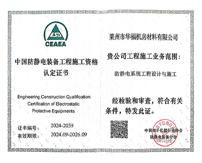 工程施工资格认定证书